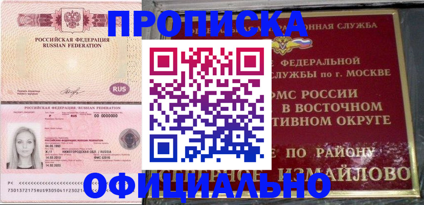 прописка регистрация в Усть-Куте