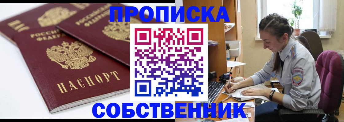 регистрация в Усть-Куте